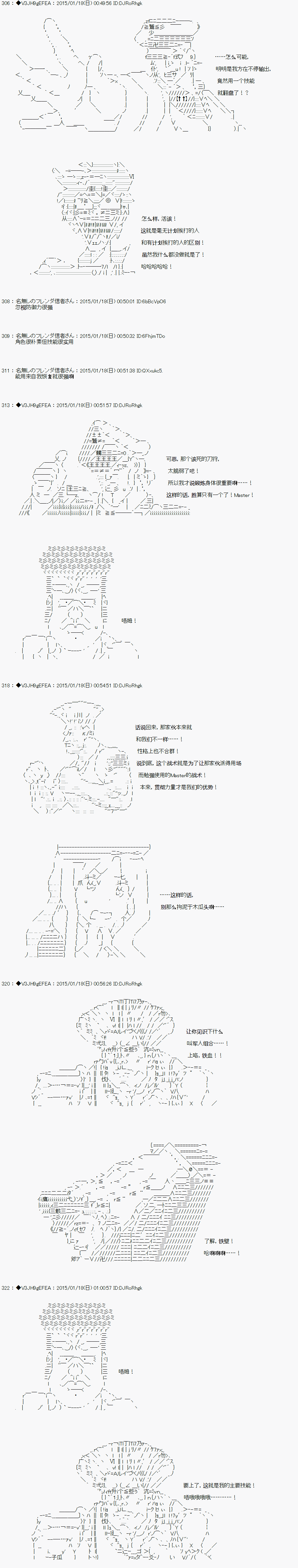 亞魯歐似乎要抽卡的樣子  - 第4.4話 - 3