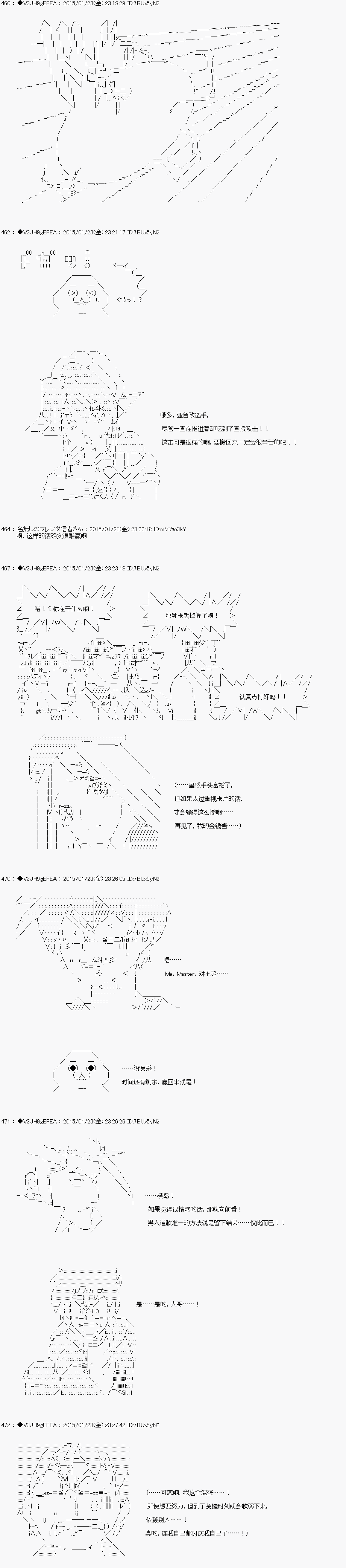 亞魯歐似乎要抽卡的樣子  - 第4.6話 - 4