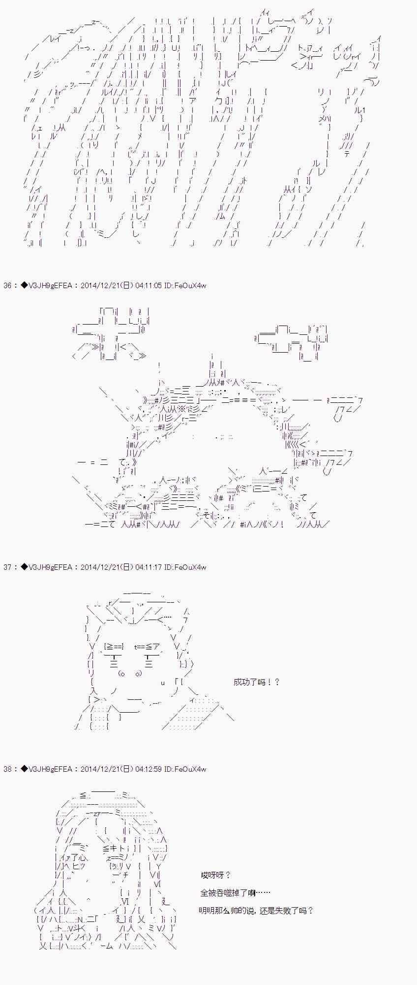 亞魯歐似乎要抽卡的樣子  - 2.2話(1/2) - 2