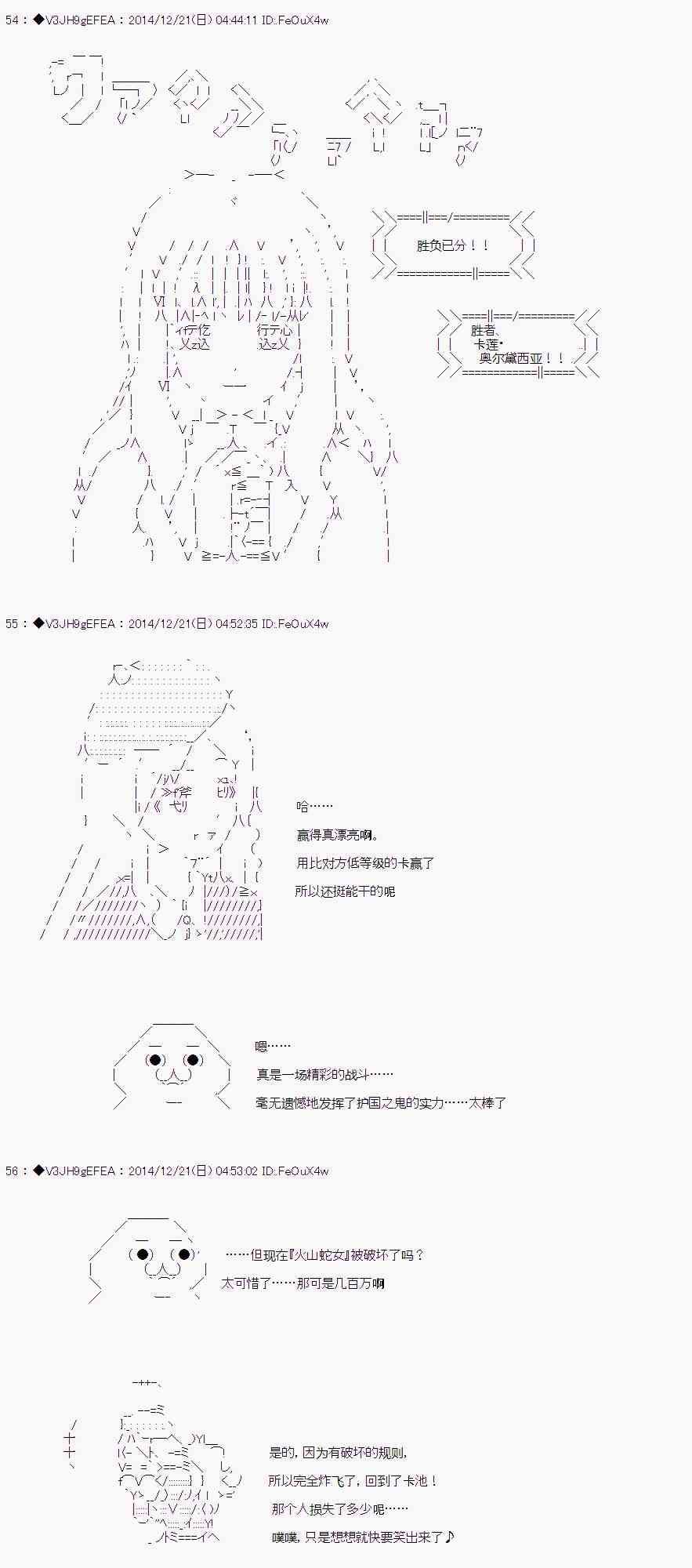 亞魯歐似乎要抽卡的樣子  - 2.2話(1/2) - 8