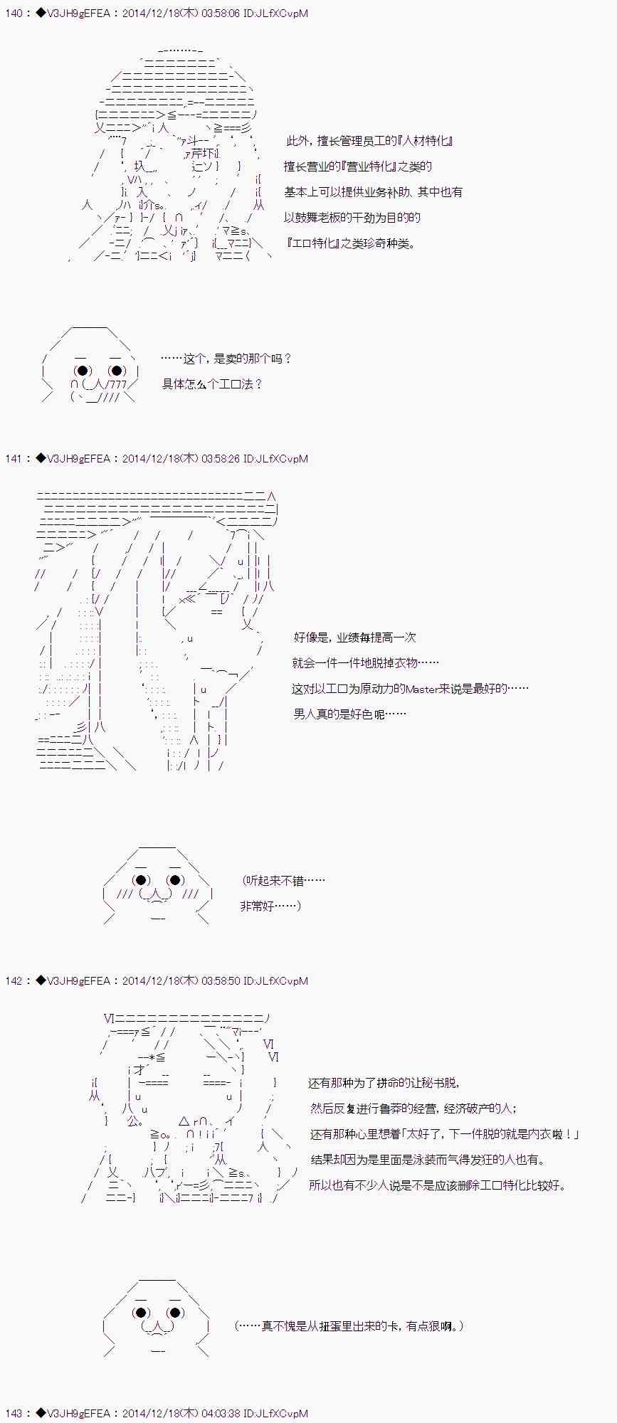 亞魯歐似乎要抽卡的樣子  - 2.2話(1/2) - 5