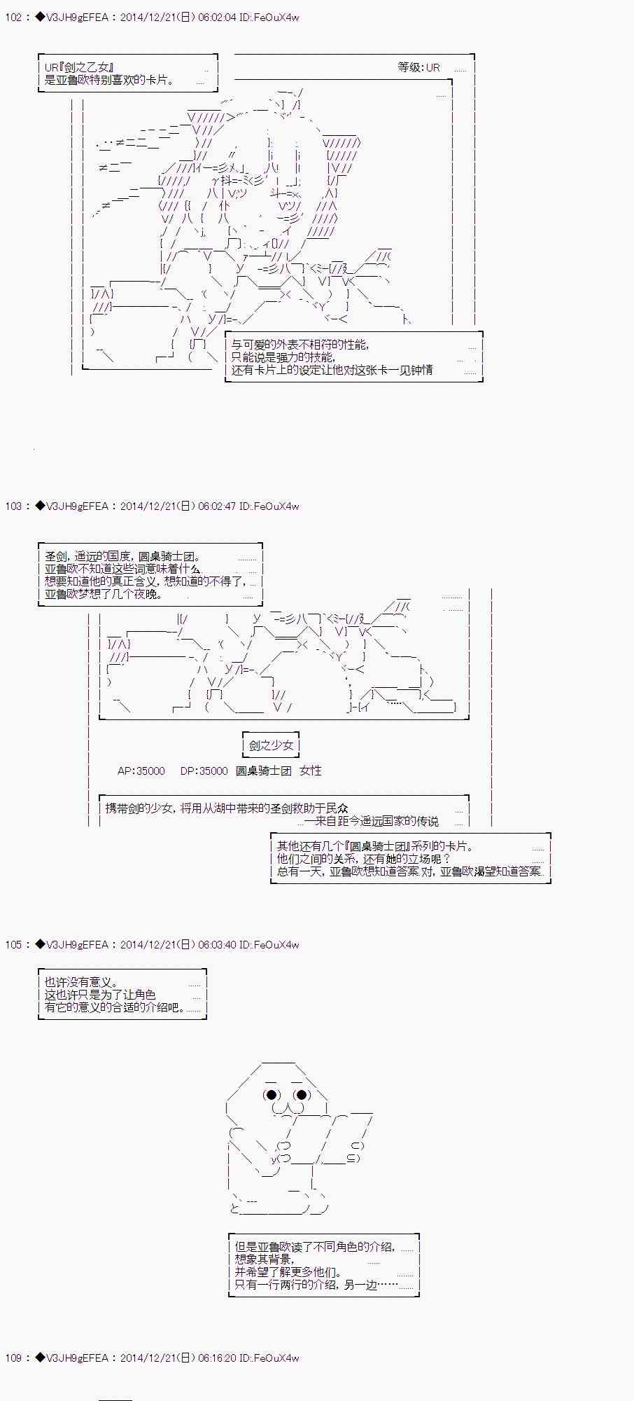 亞魯歐似乎要抽卡的樣子  - 2.2話(2/2) - 7