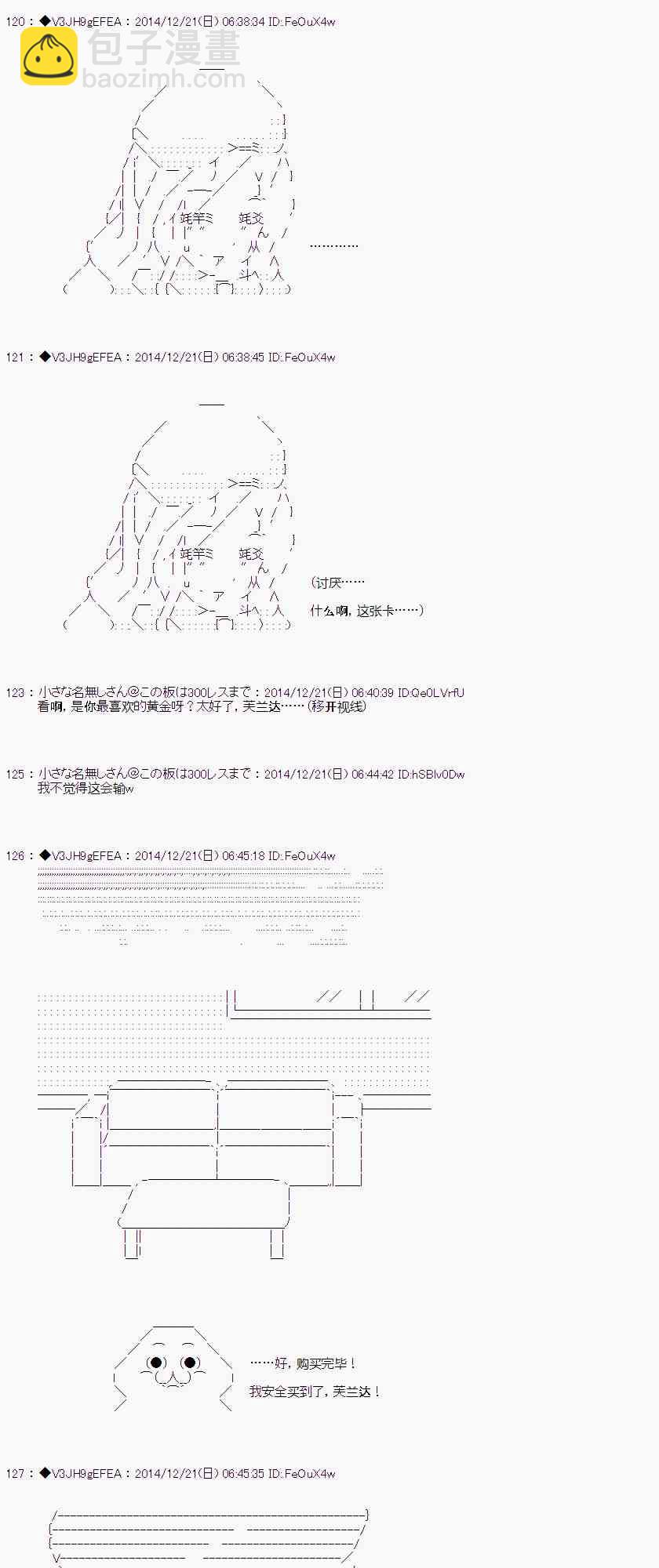 亞魯歐似乎要抽卡的樣子  - 2.2話(2/2) - 3