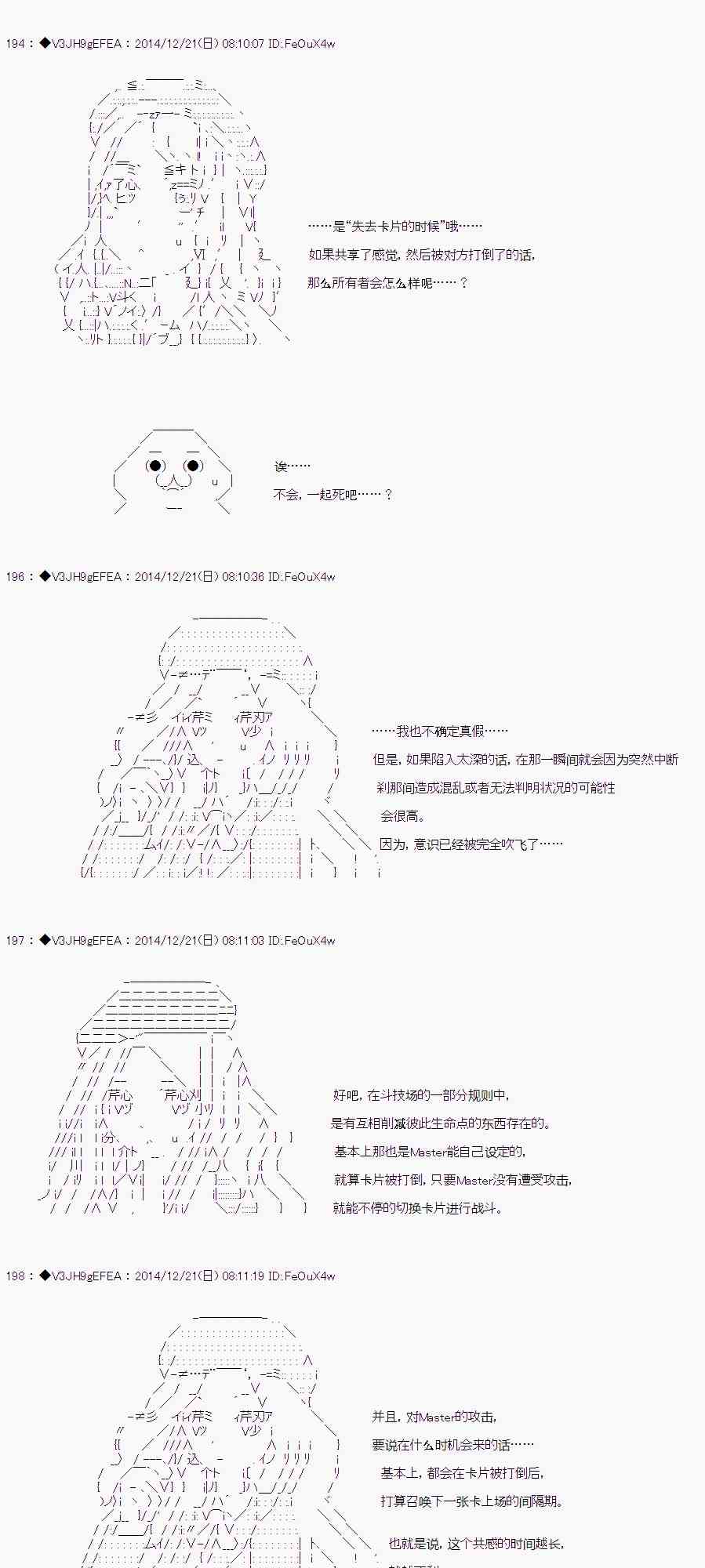 亞魯歐似乎要抽卡的樣子  - 2.2話(2/2) - 5