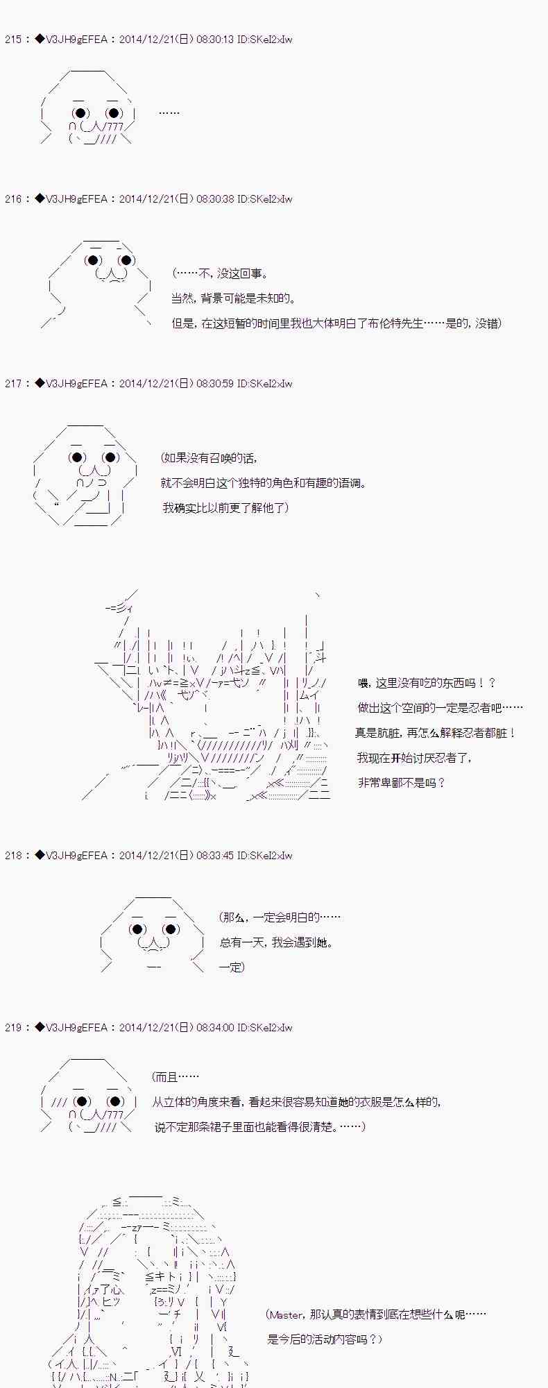 亞魯歐似乎要抽卡的樣子  - 2.2話(2/2) - 1