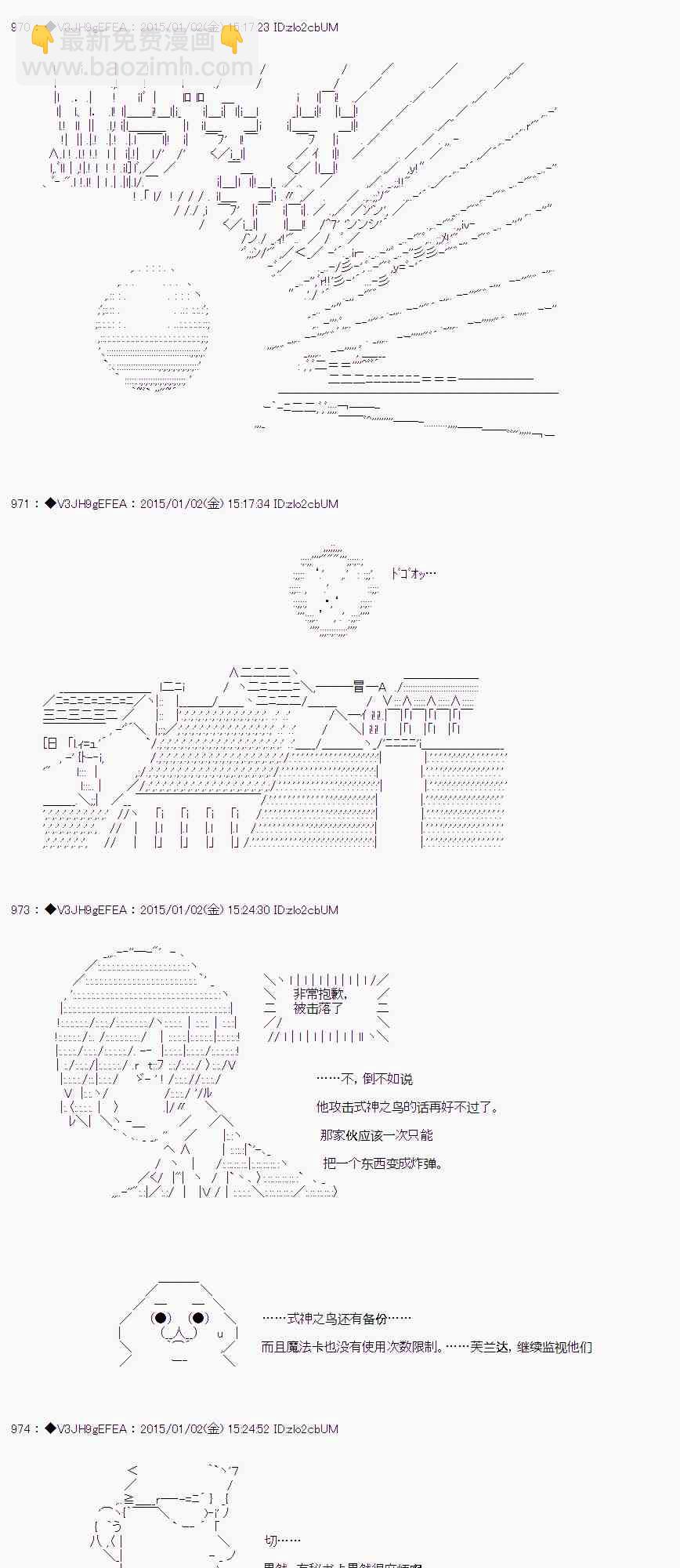 亞魯歐似乎要抽卡的樣子  - 3.3話(1/3) - 2