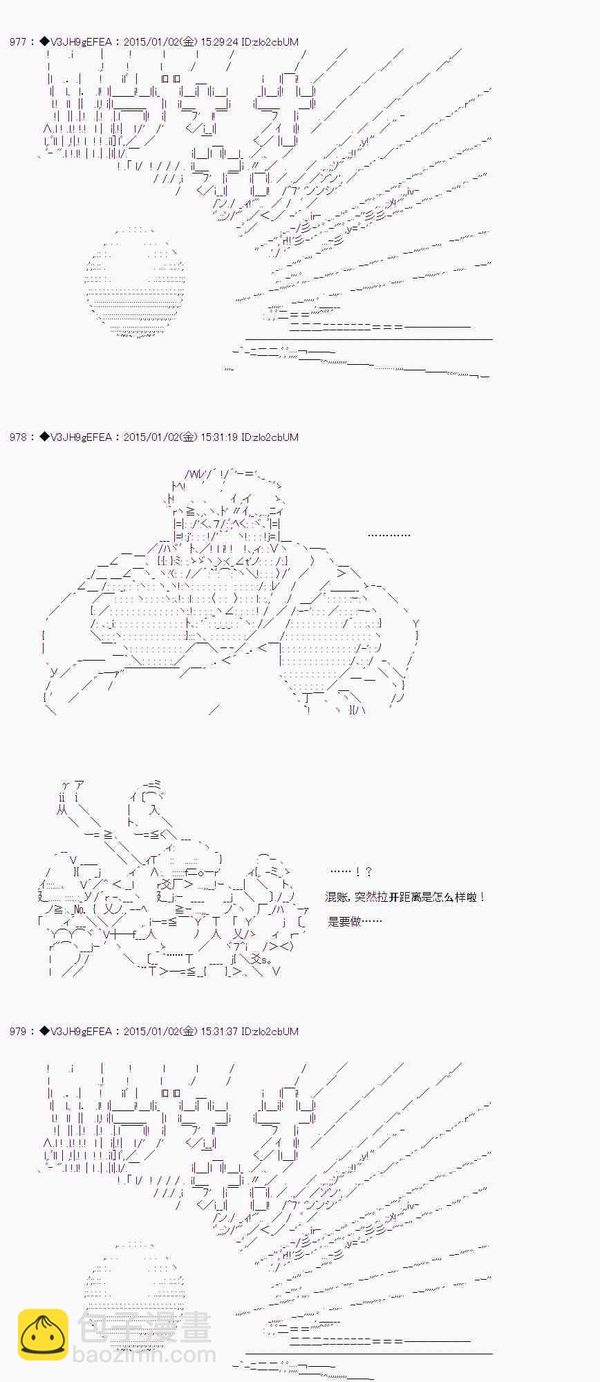 亞魯歐似乎要抽卡的樣子  - 3.3話(1/3) - 4