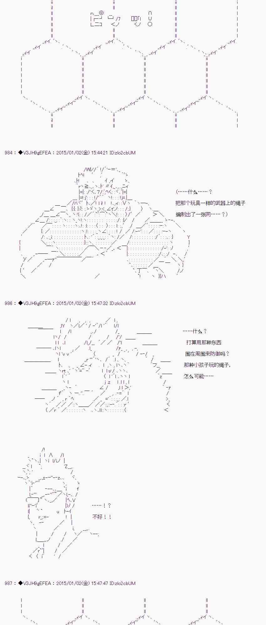 亞魯歐似乎要抽卡的樣子  - 3.3話(1/3) - 7