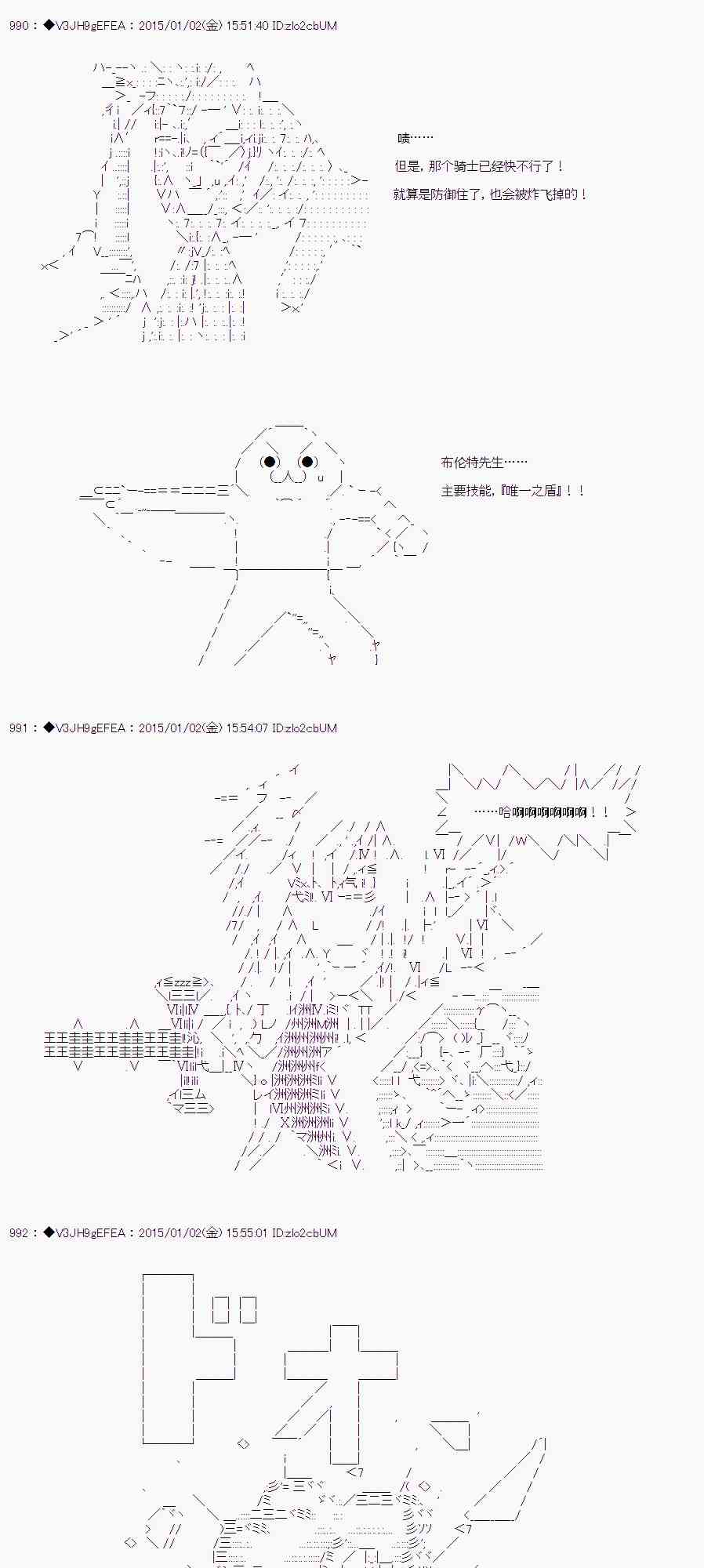 亞魯歐似乎要抽卡的樣子  - 3.3話(1/3) - 1