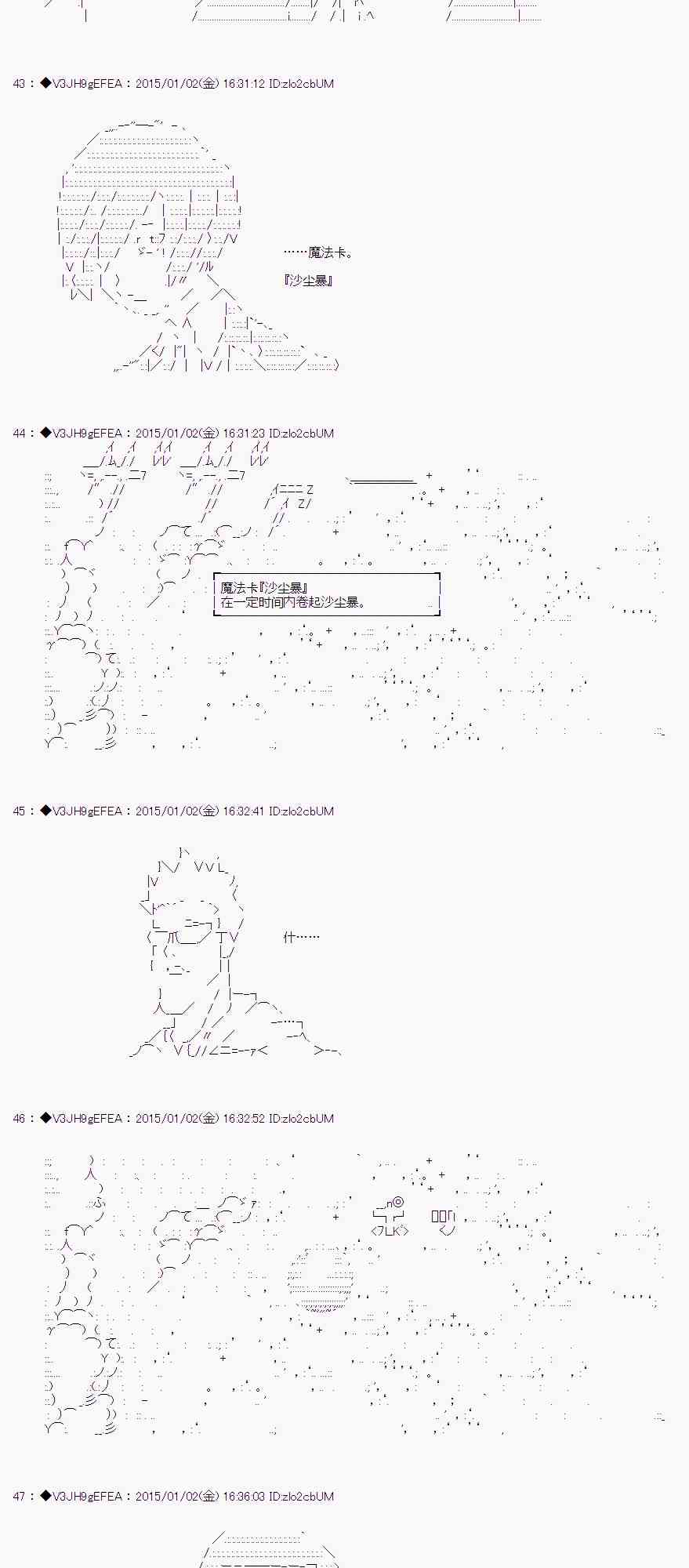 亞魯歐似乎要抽卡的樣子  - 3.3話(1/3) - 1