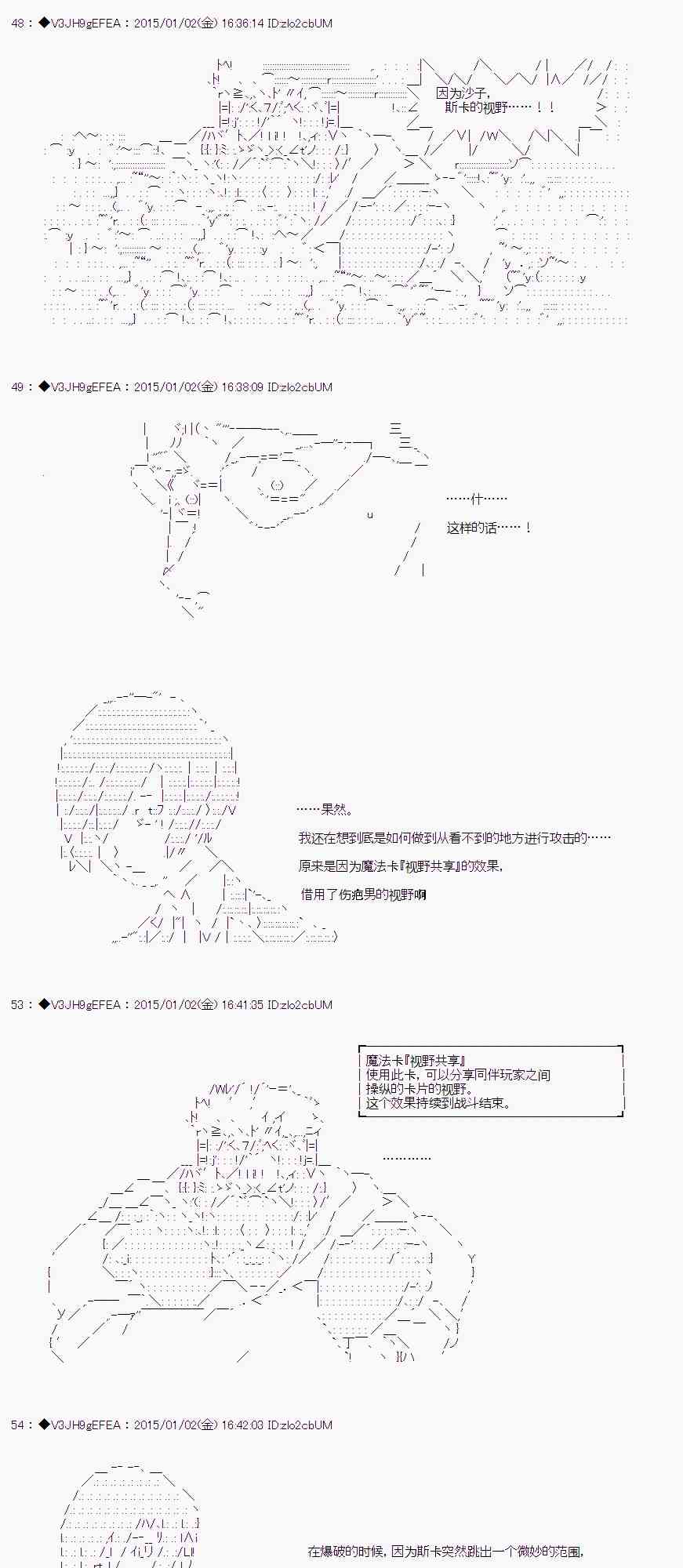 亞魯歐似乎要抽卡的樣子  - 3.3話(1/3) - 3