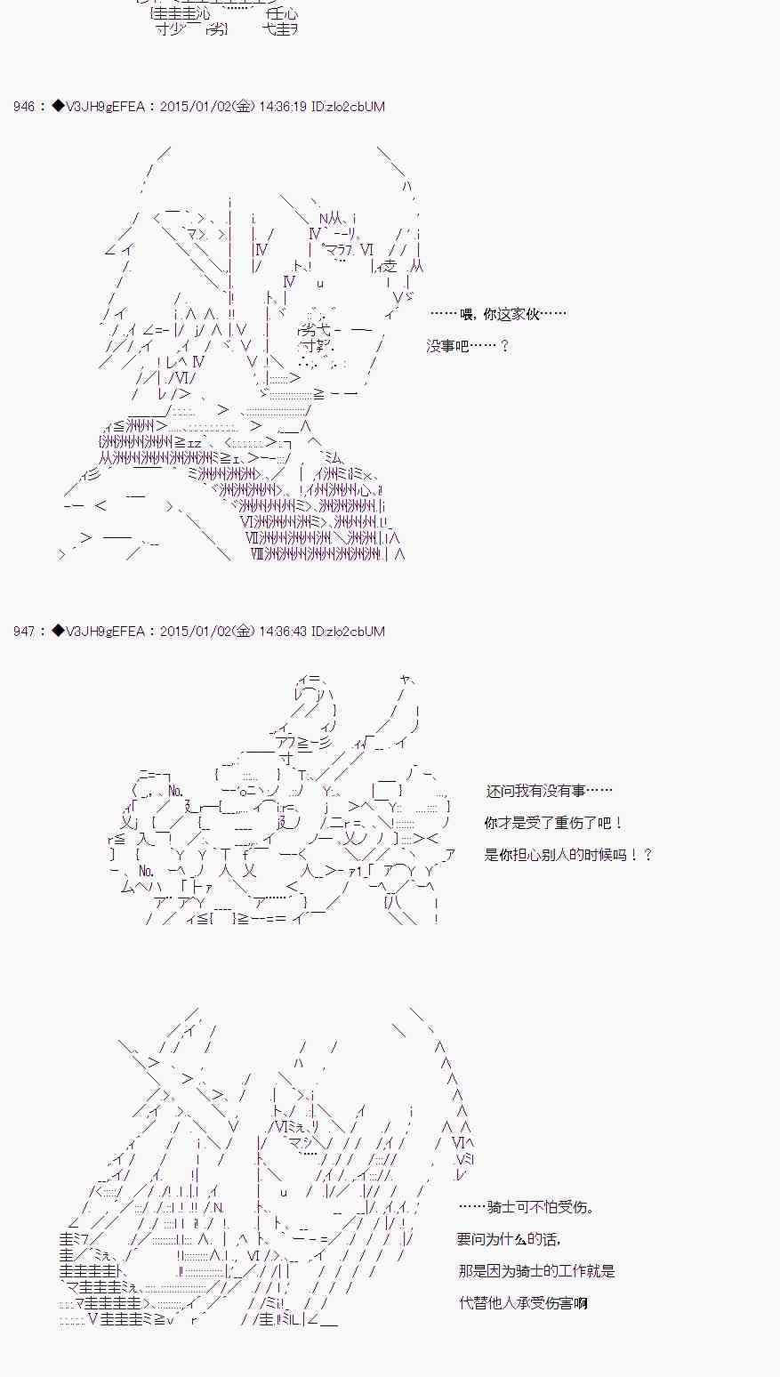 亞魯歐似乎要抽卡的樣子  - 3.3話(1/3) - 3