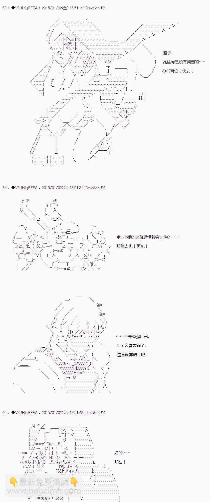 亞魯歐似乎要抽卡的樣子  - 3.3話(1/3) - 6