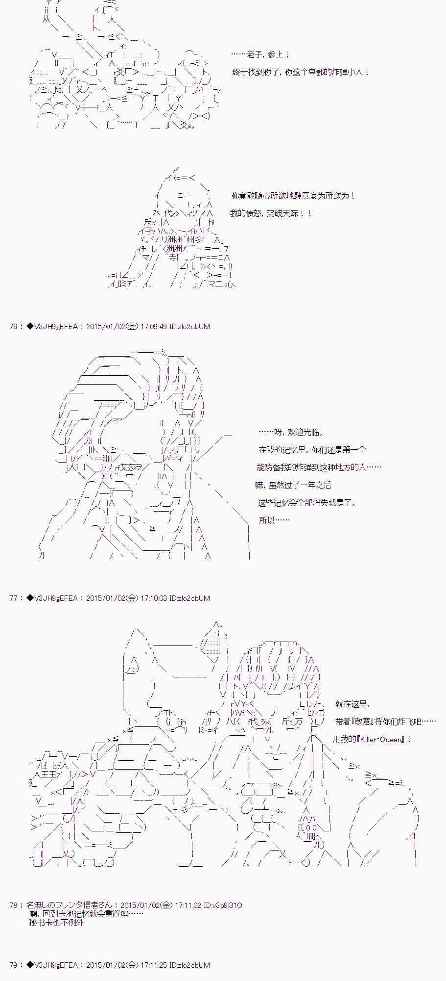 亞魯歐似乎要抽卡的樣子  - 3.3話(1/3) - 3