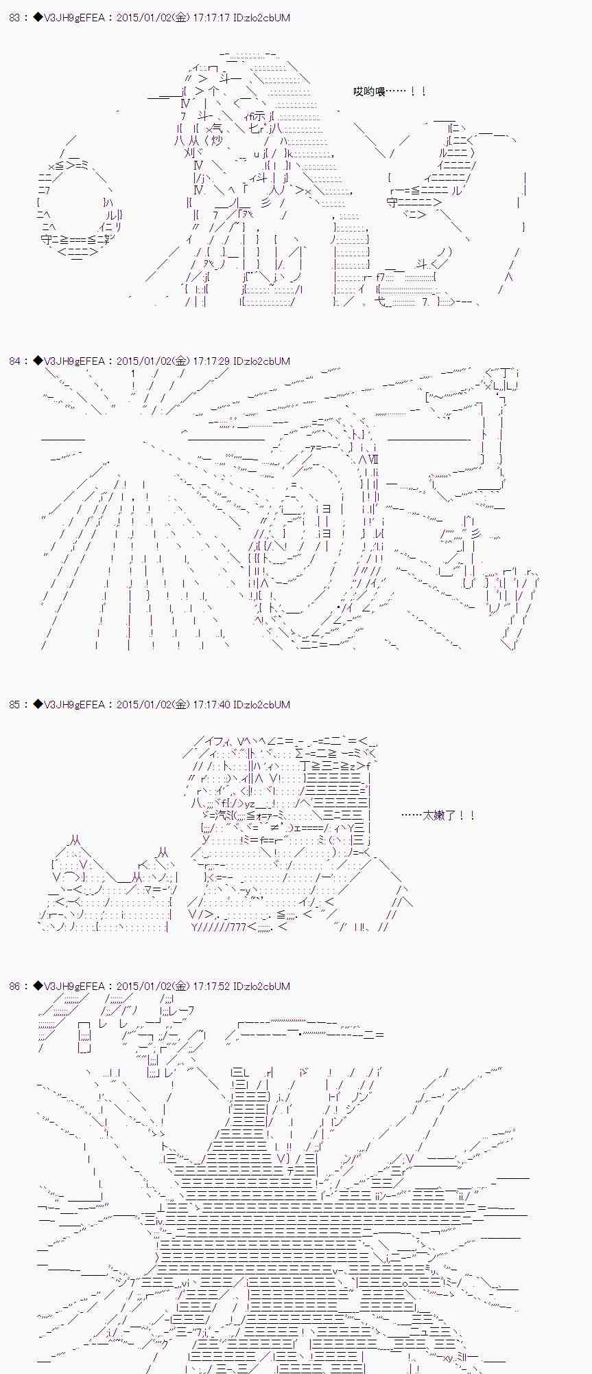 亞魯歐似乎要抽卡的樣子  - 3.3話(1/3) - 5