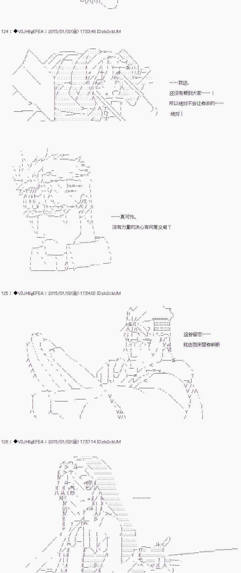 亞魯歐似乎要抽卡的樣子  - 3.3話(1/3) - 6