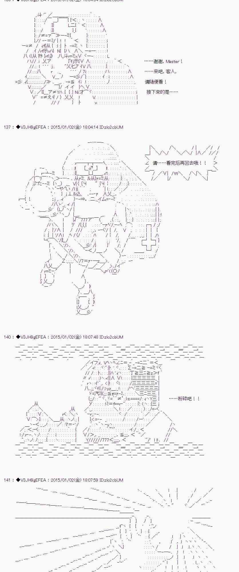 亞魯歐似乎要抽卡的樣子  - 3.3話(2/3) - 3