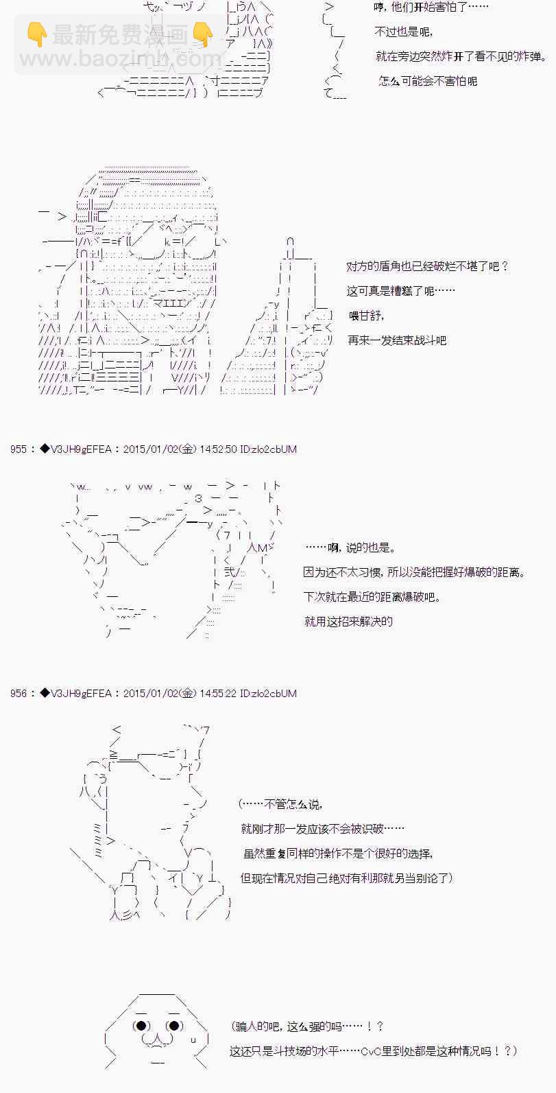 亞魯歐似乎要抽卡的樣子  - 3.3話(1/3) - 6