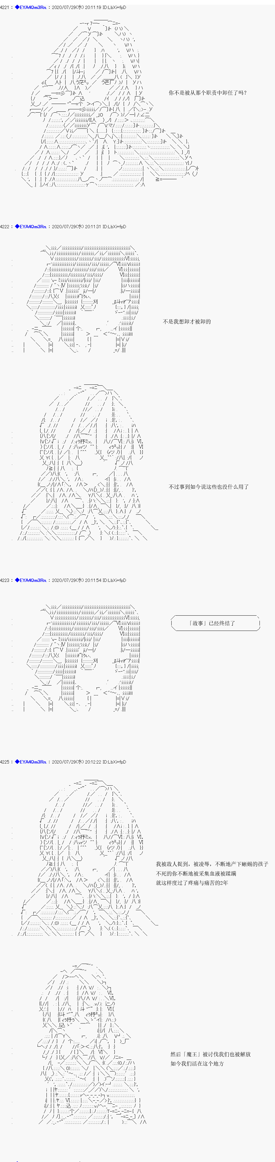 亚鲁欧要过第二人生的样子 - 第176话(1/2) - 2