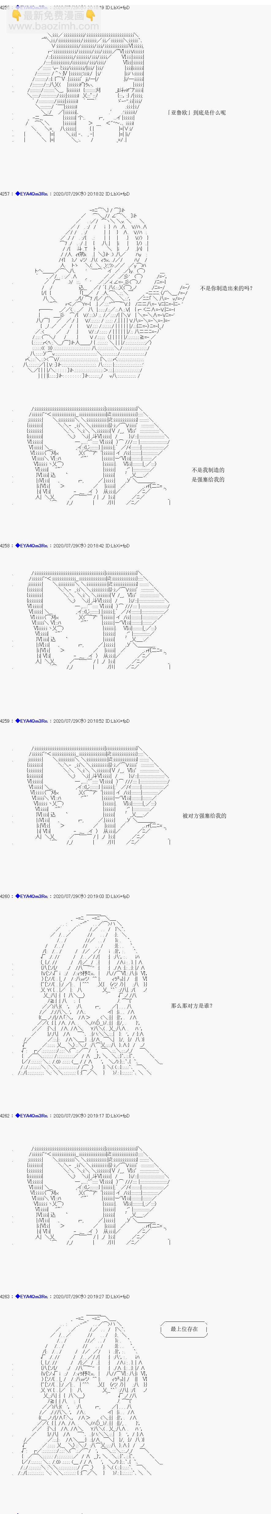 亚鲁欧要过第二人生的样子 - 第176话(1/2) - 7