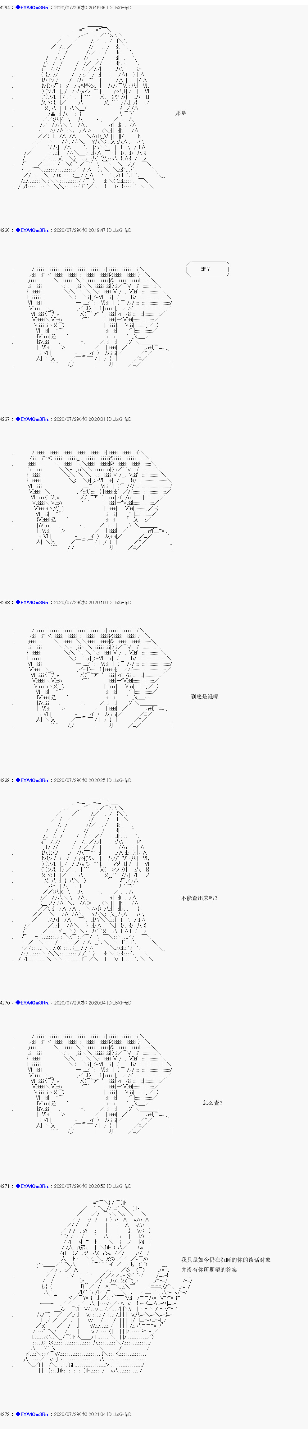 亚鲁欧要过第二人生的样子 - 第176话(1/2) - 8