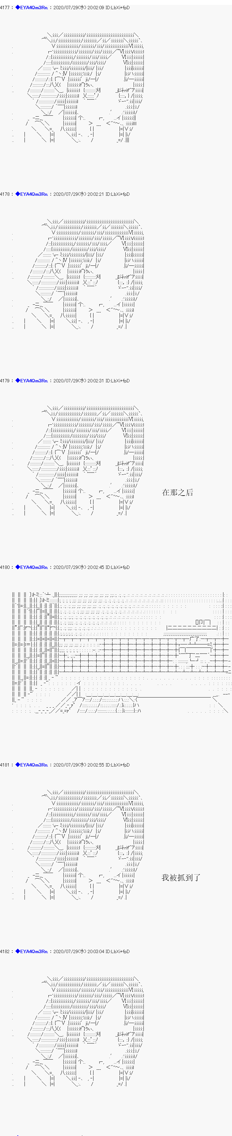 亚鲁欧要过第二人生的样子 - 第176话(1/2) - 2