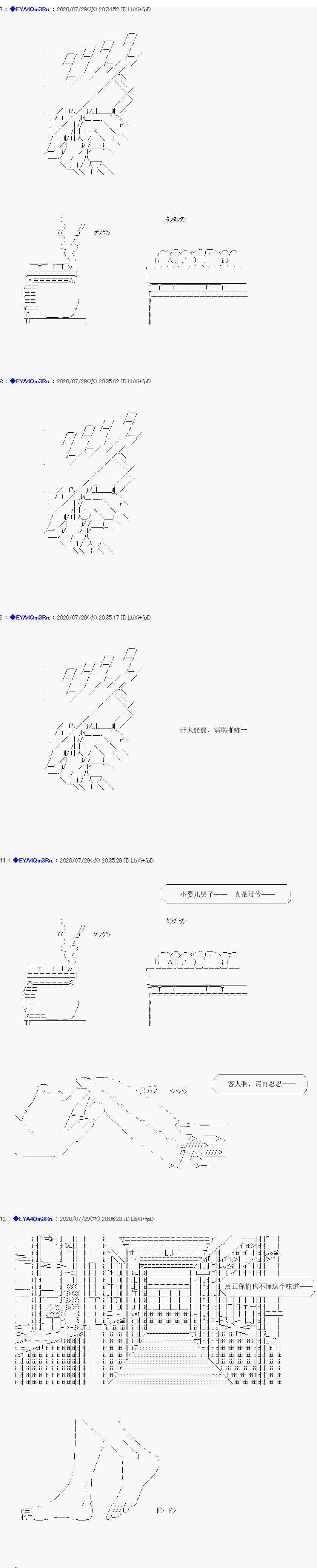 亚鲁欧要过第二人生的样子 - 第176话(1/2) - 8