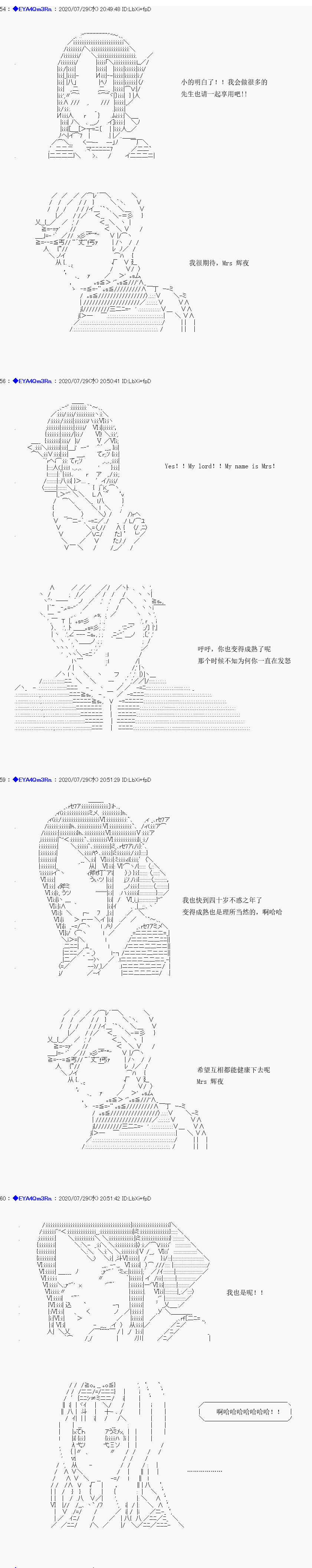 亞魯歐要過第二人生的樣子 - 第176話(1/2) - 3