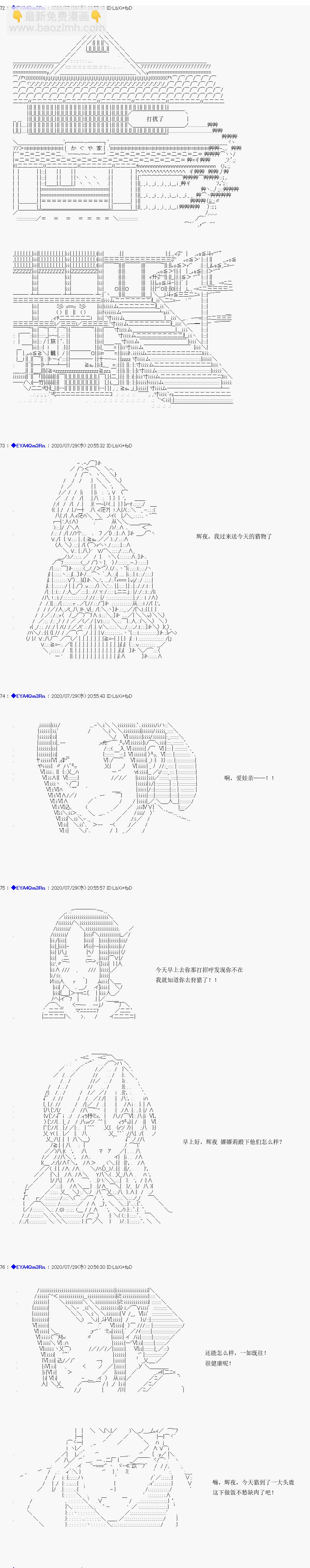 亞魯歐要過第二人生的樣子 - 第176話(1/2) - 7