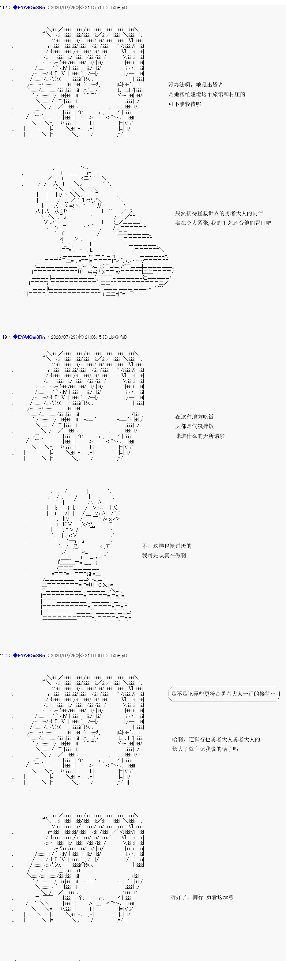 亞魯歐要過第二人生的樣子 - 第176話(1/2) - 7