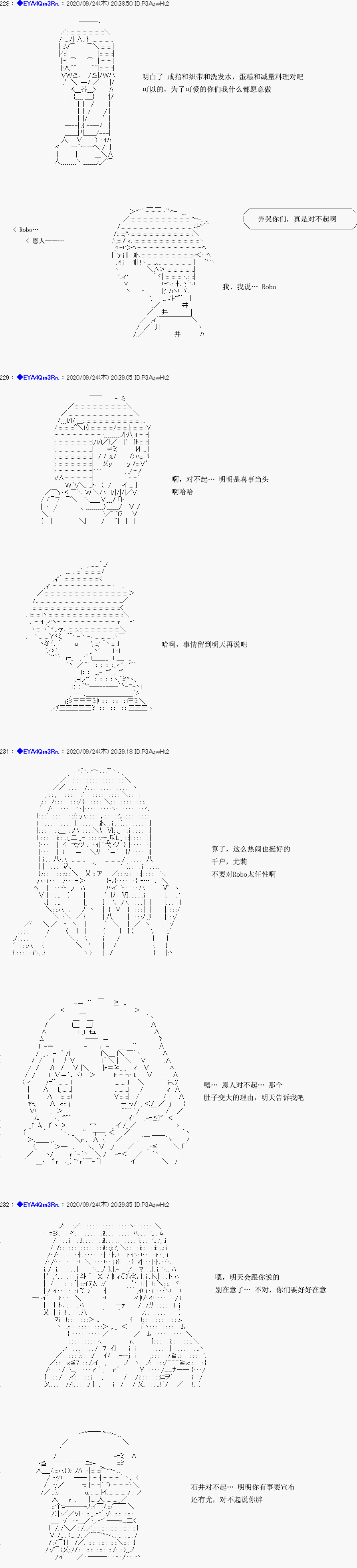 亚鲁欧要过第二人生的样子 - 第186话(1/2) - 2