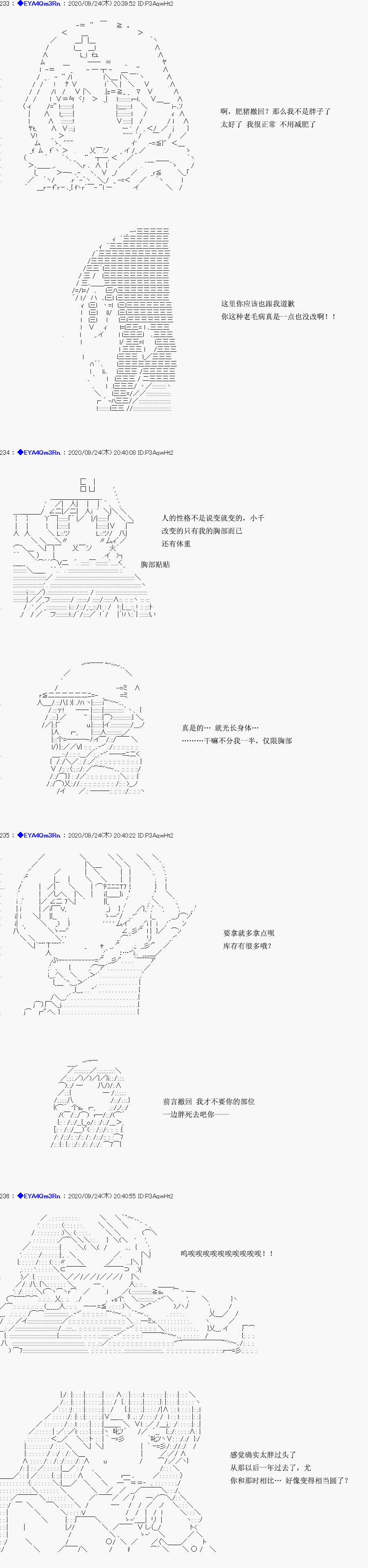 亚鲁欧要过第二人生的样子 - 第186话(1/2) - 3