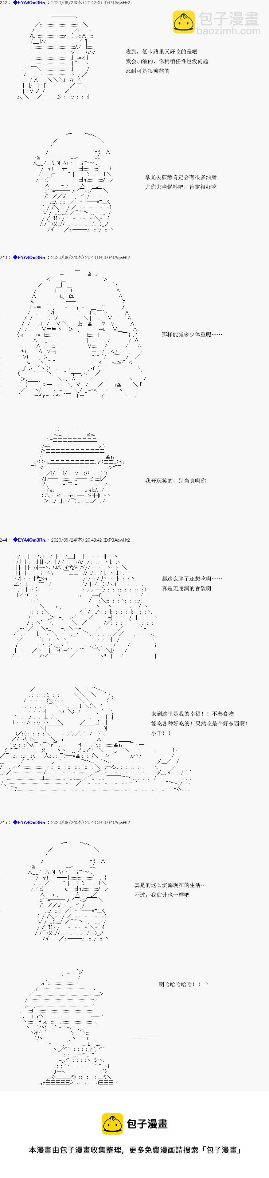 亚鲁欧要过第二人生的样子 - 第186话(1/2) - 5