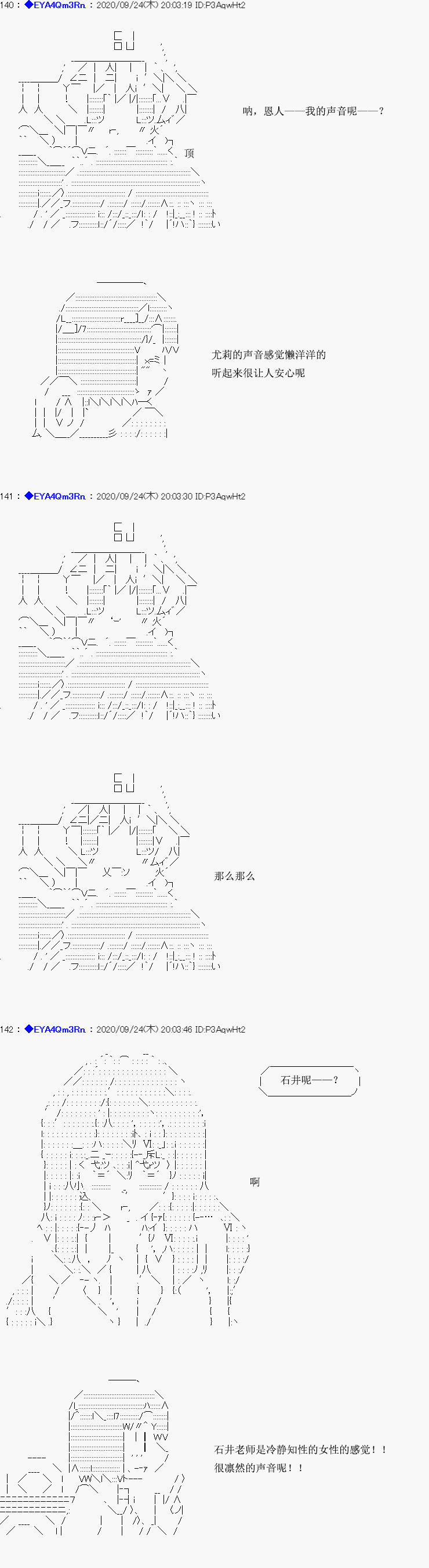 亚鲁欧要过第二人生的样子 - 第186话(1/2) - 3