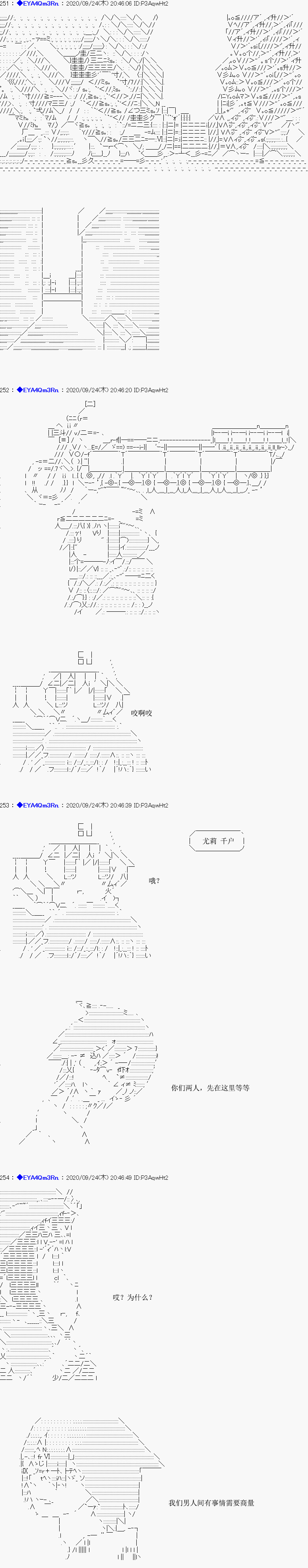 亚鲁欧要过第二人生的样子 - 第186话(1/2) - 7