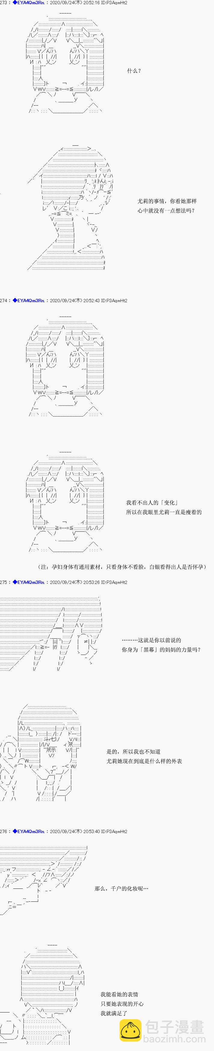 亚鲁欧要过第二人生的样子 - 第186话(1/2) - 4