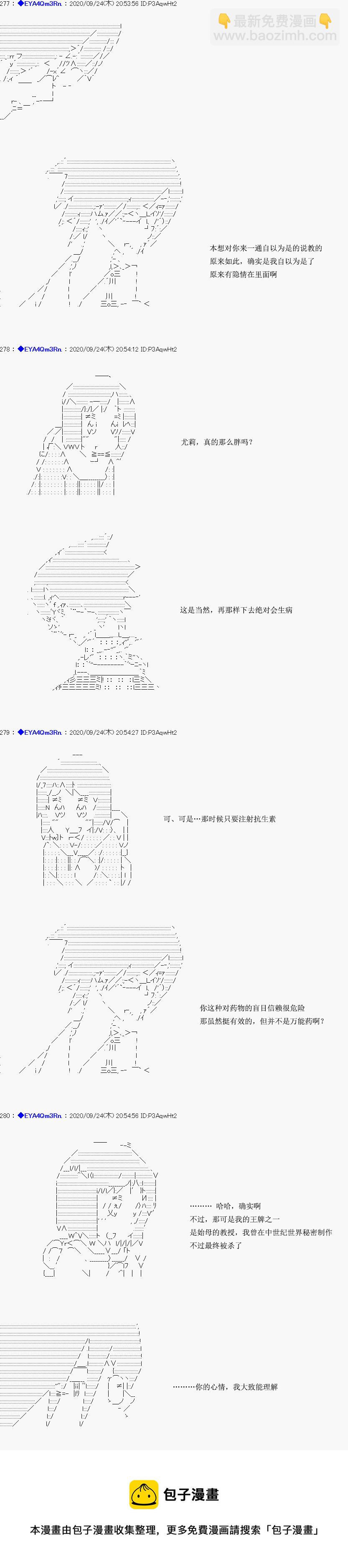 亚鲁欧要过第二人生的样子 - 第186话(1/2) - 5