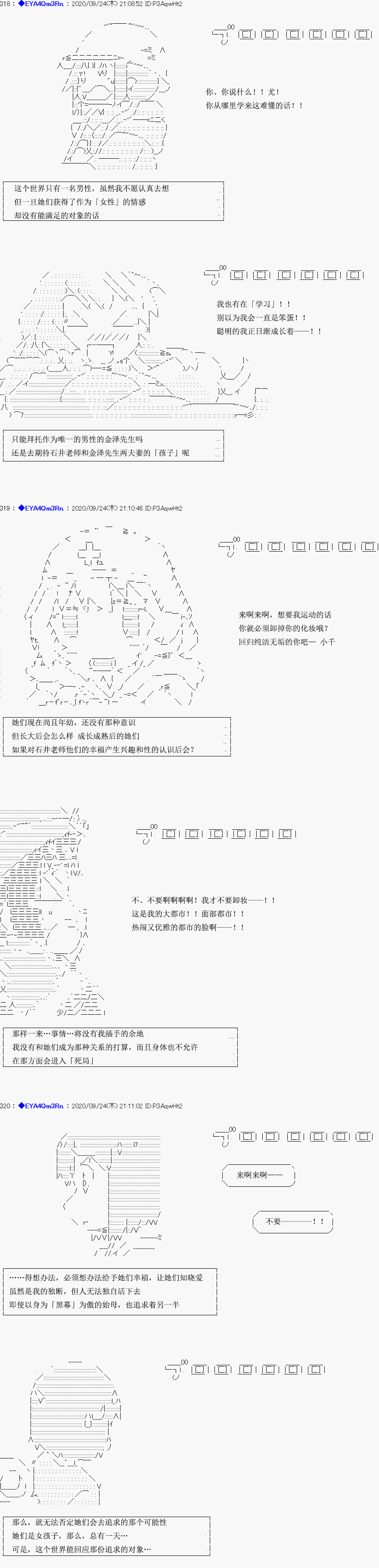 亞魯歐要過第二人生的樣子 - 第186話(2/2) - 2