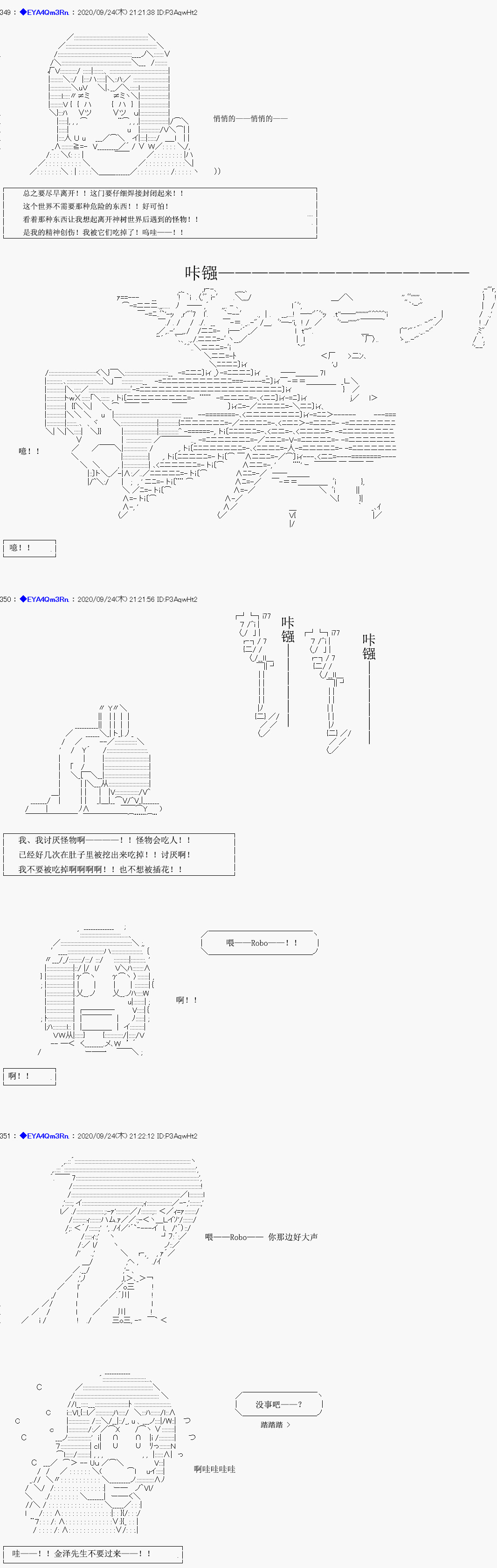 亞魯歐要過第二人生的樣子 - 第186話(2/2) - 3