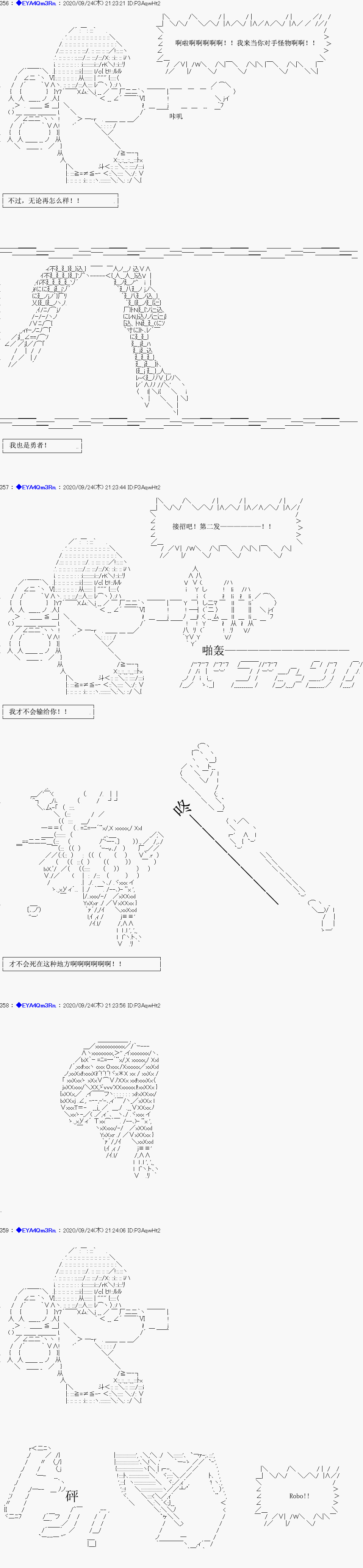 亞魯歐要過第二人生的樣子 - 第186話(2/2) - 5