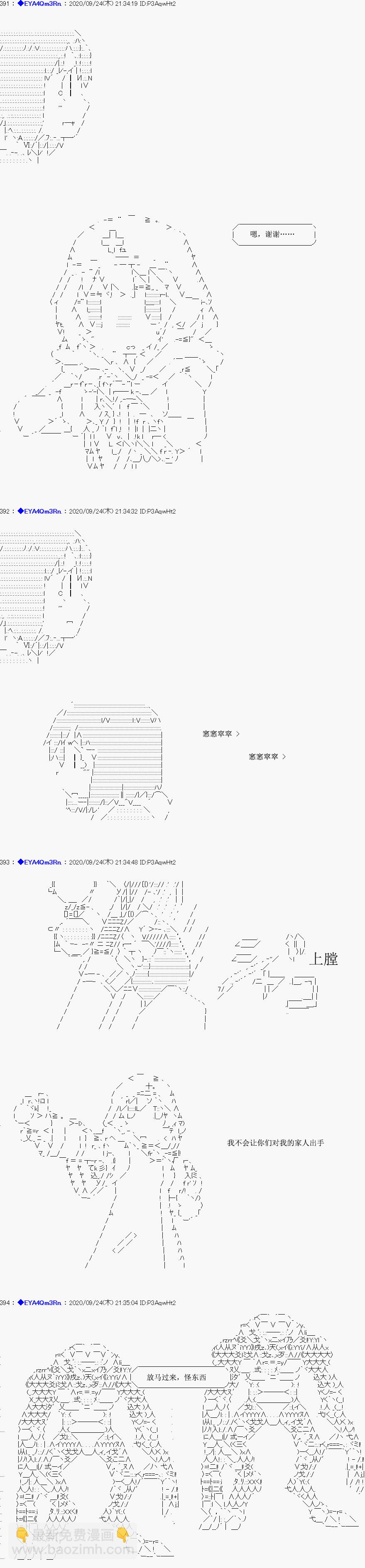 亞魯歐要過第二人生的樣子 - 第186話(2/2) - 6