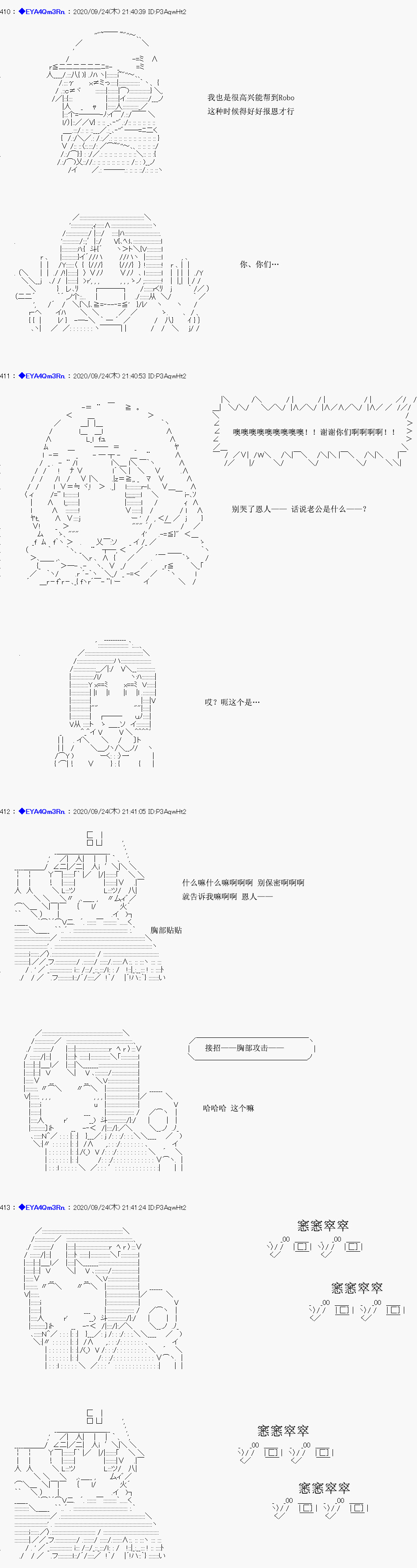 亚鲁欧要过第二人生的样子 - 第186话(2/2) - 4