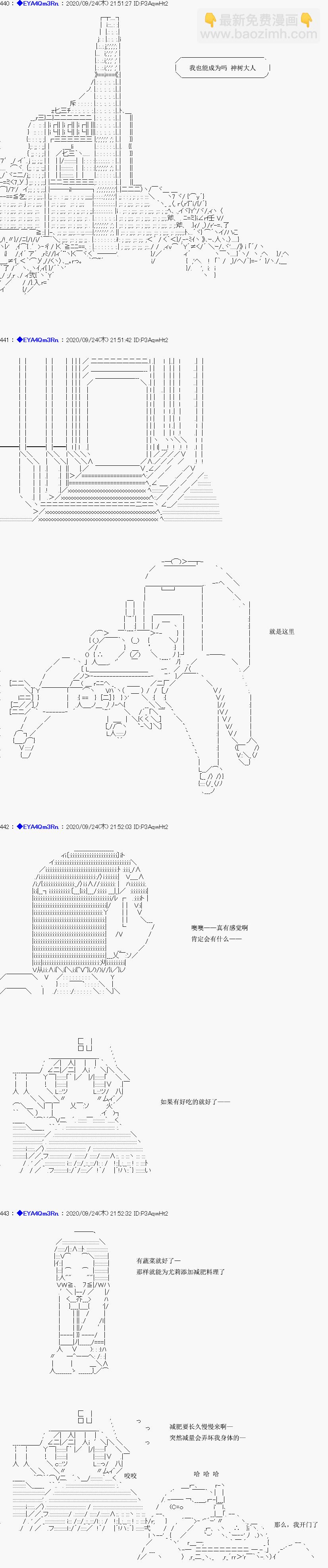 亞魯歐要過第二人生的樣子 - 第186話(2/2) - 4