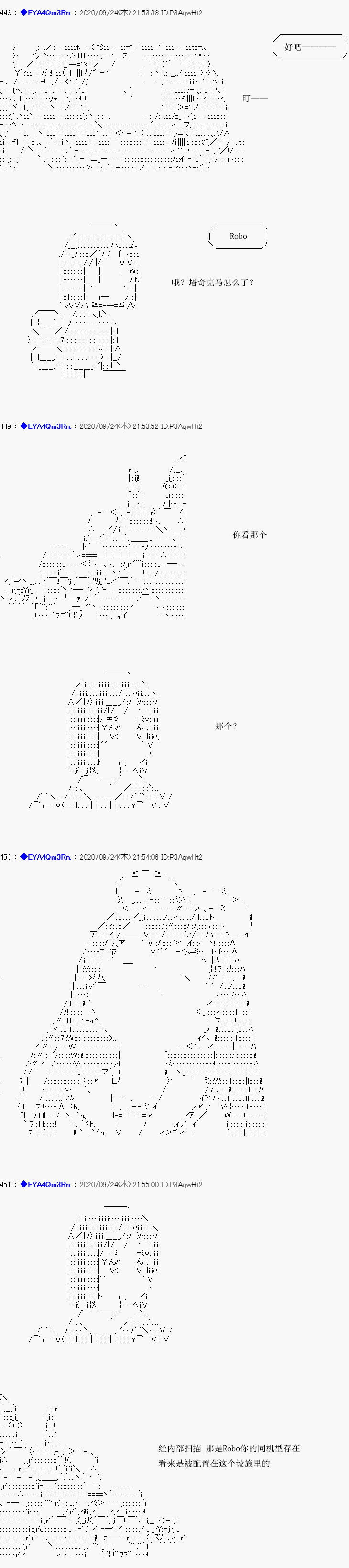 亞魯歐要過第二人生的樣子 - 第186話(2/2) - 6