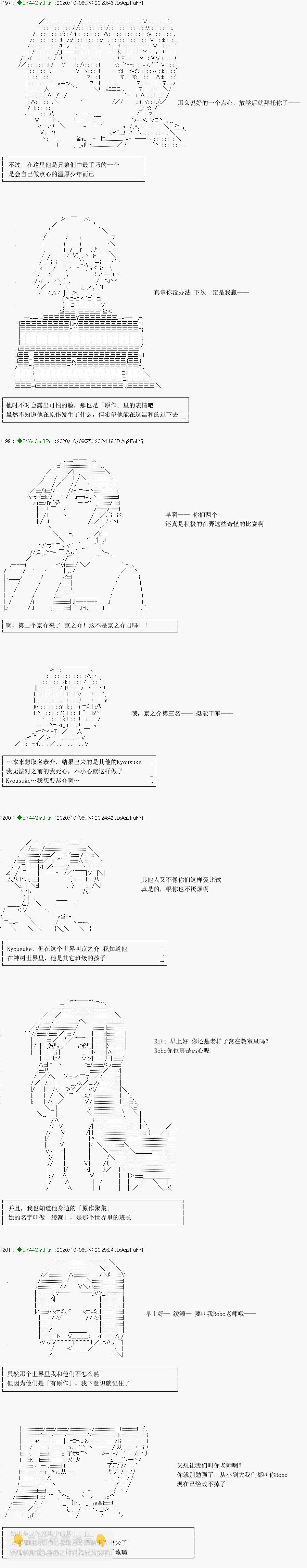 亚鲁欧要过第二人生的样子 - 第188话(1/2) - 7