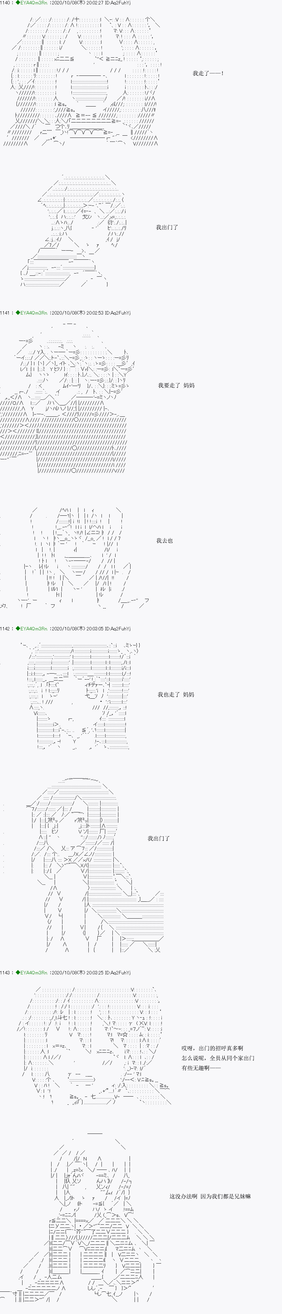 亞魯歐要過第二人生的樣子 - 第188話(1/2) - 3