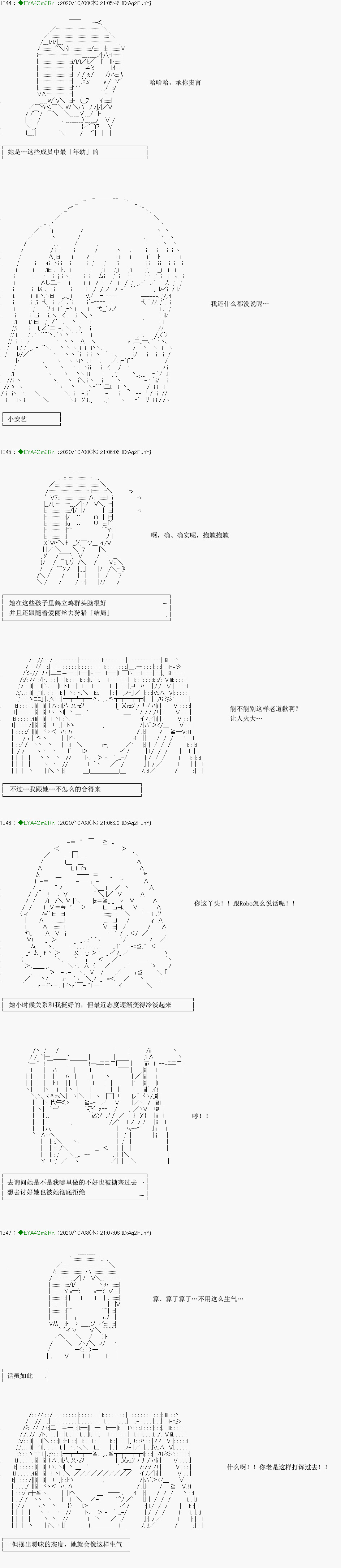 亞魯歐要過第二人生的樣子 - 第188話(1/2) - 2