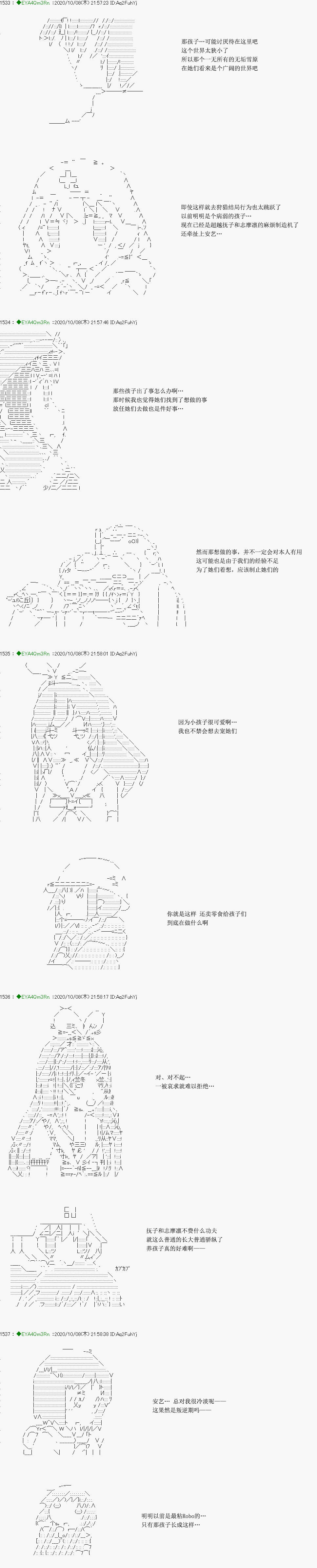 亞魯歐要過第二人生的樣子 - 第188話(2/2) - 6