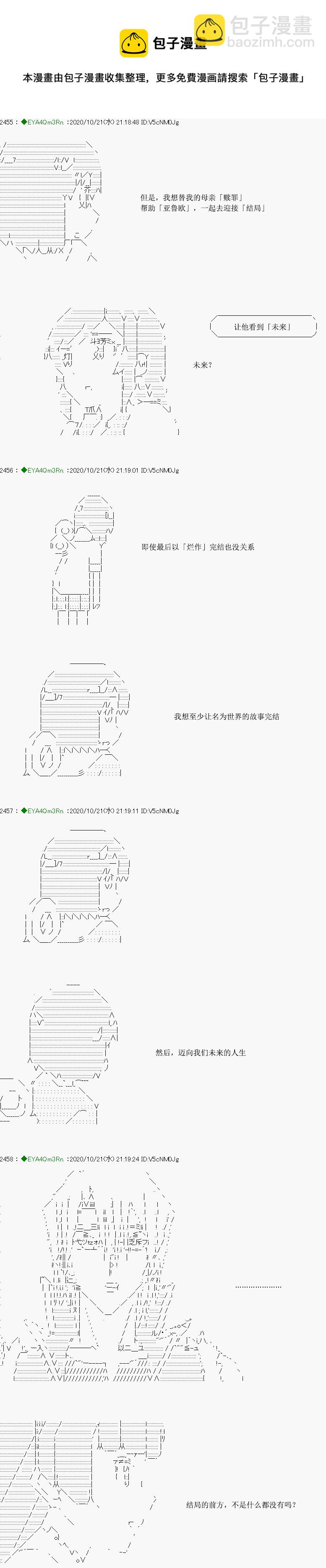 亚鲁欧要过第二人生的样子 - 第190话(2/2) - 7