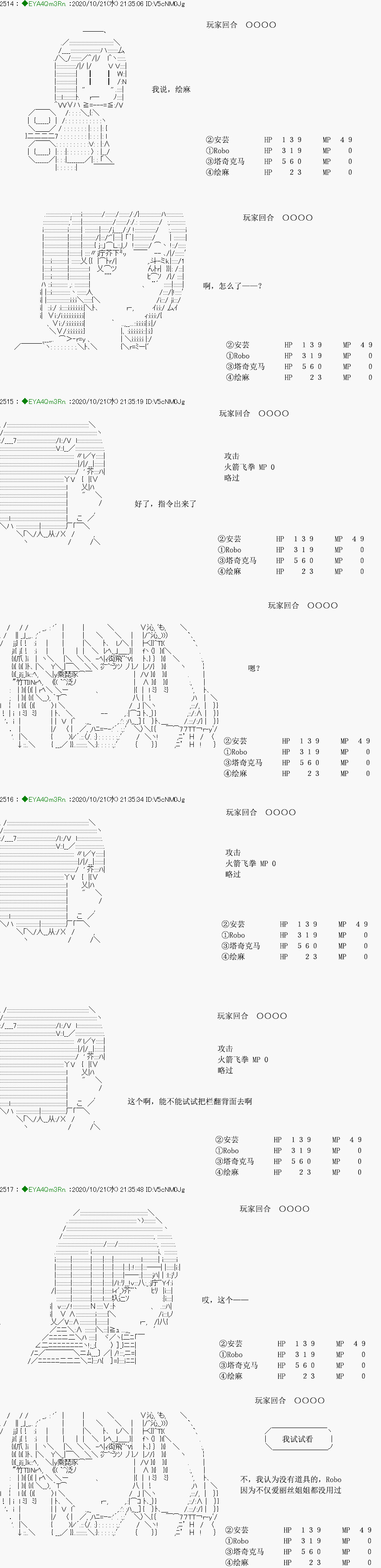 亚鲁欧要过第二人生的样子 - 第190话(2/2) - 1